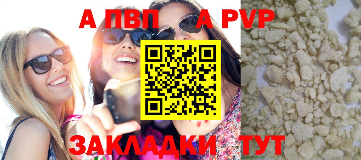 Альфа ПВП VHQ  Вход с VPN  Alpha-PVP кристаллы  Радужный  APVP  APVP Соль 