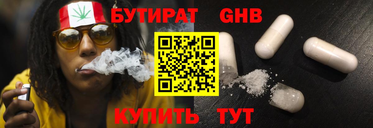 Бутират оксана Радужный