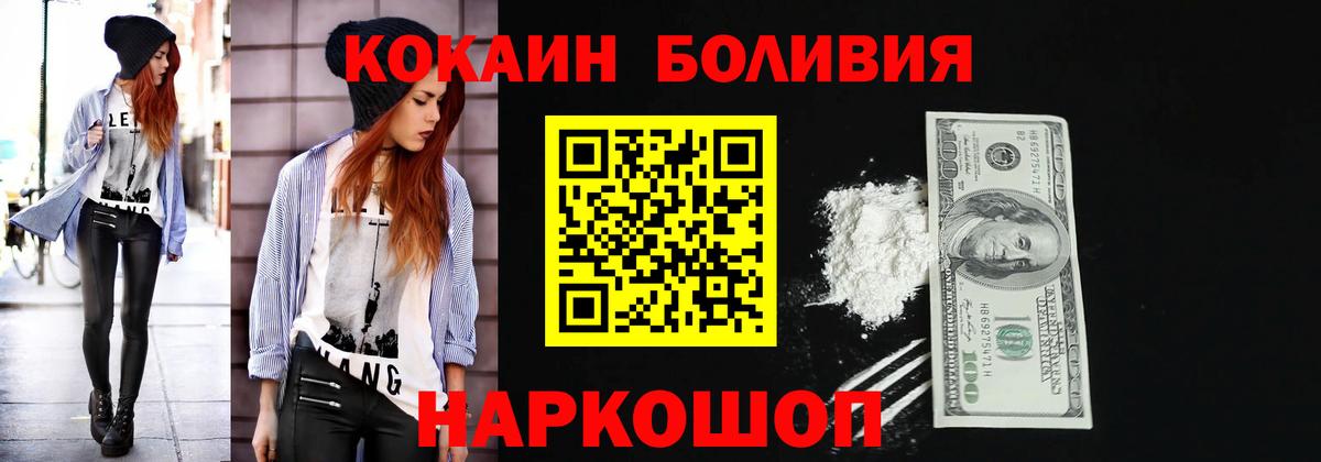 Cocaine FishScale Радужный