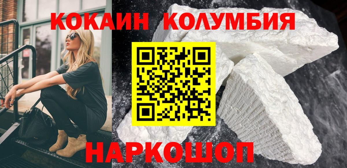 Кокаин 99%  Вход с VPN  Радужный 