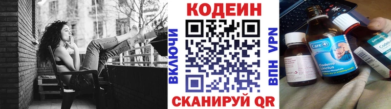 Codein Purple Drank  Радужный 