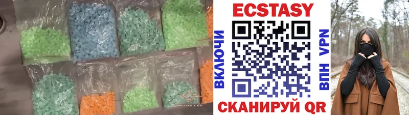 Ecstasy диски  где найти   Радужный 