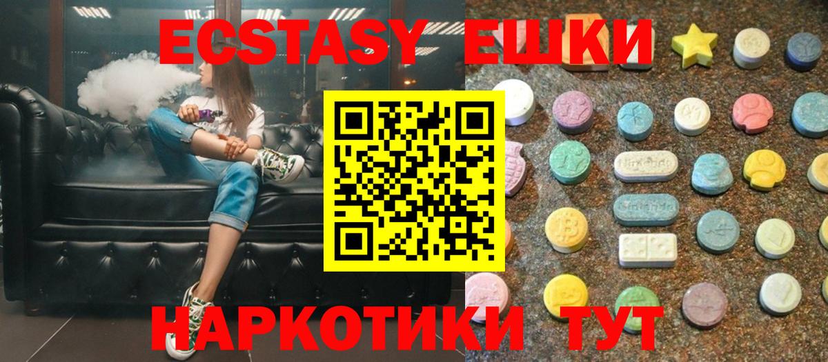 Радужный  Экстази Дубай  цены   Ecstasy DUBAI  Вход с VPN 