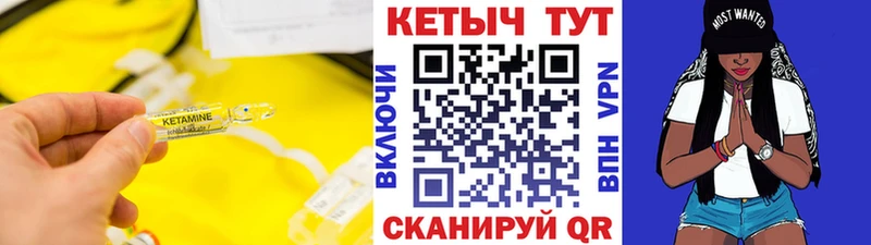 КЕТАМИН ketamine  где продают наркотики  Радужный 