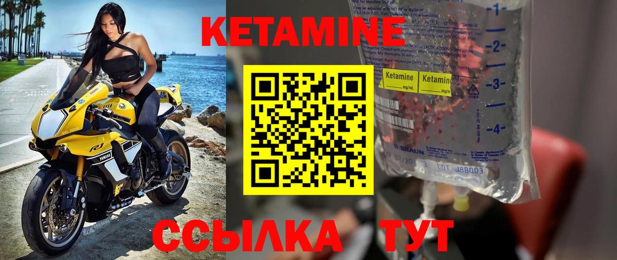КЕТАМИН ketamine Радужный