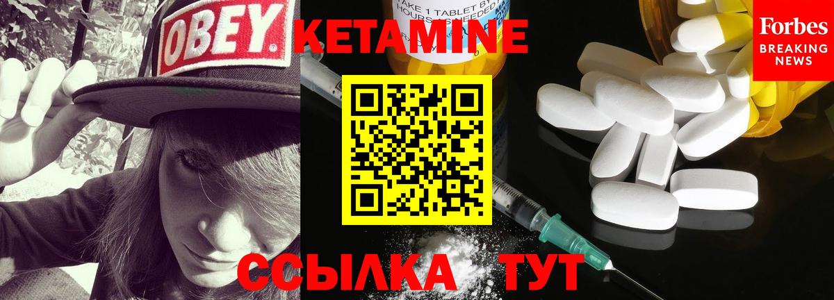 Радужный  Кетамин ketamine  Вход с VPN  Кетамин VHQ 