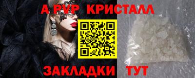 альфа пвп Владикавказ