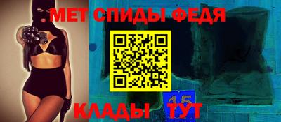 метамфетамин Братск