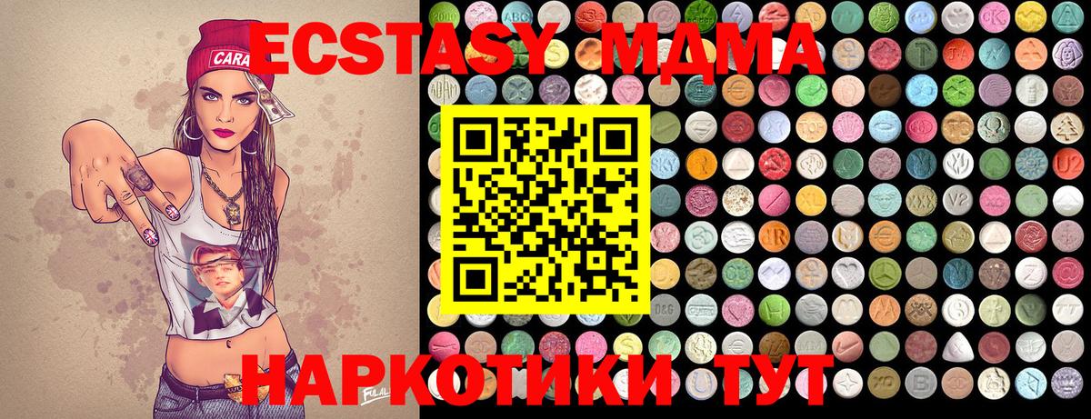 МДМА кристаллы  MDMA кристаллы  Вход с VPN  Радужный 