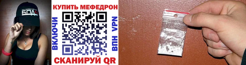 МЯУ-МЯУ мука  как найти наркотики  Радужный 