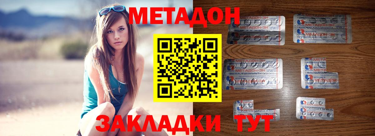 МЕТАДОН белоснежный  МЕТАДОН мёд  Радужный  Вход с VPN 