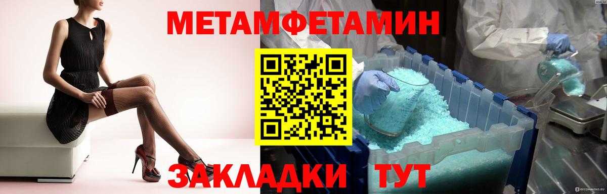 МЕТАМФЕТАМИН витя Радужный